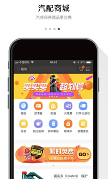 一人一车v3.0.4