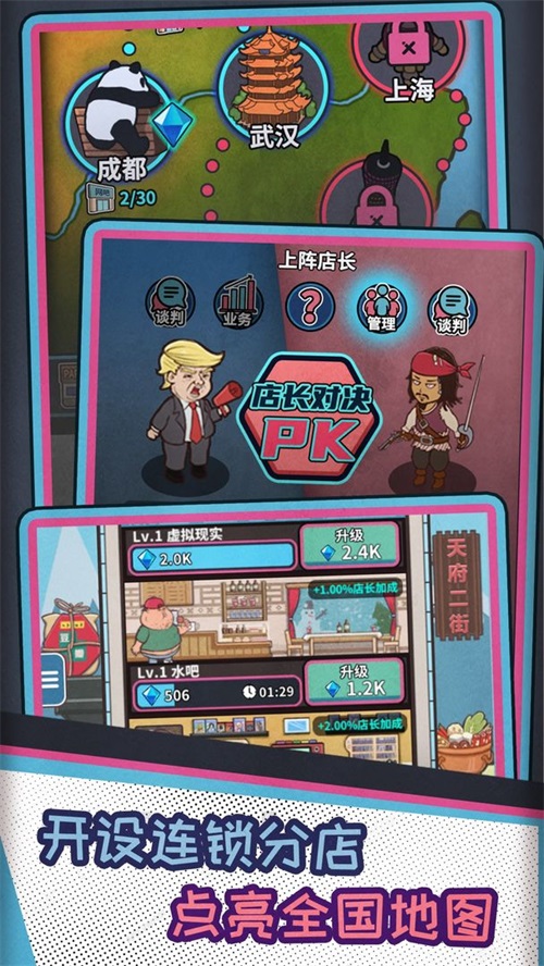 网吧模拟器无限钞票无限金币v9.8.6