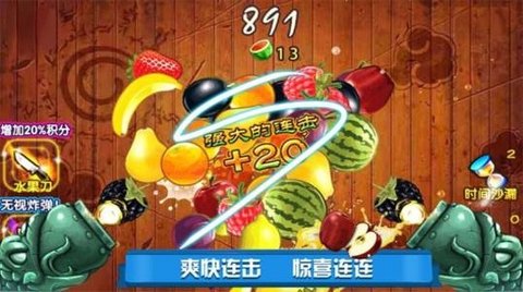 迷你切水果v2.0