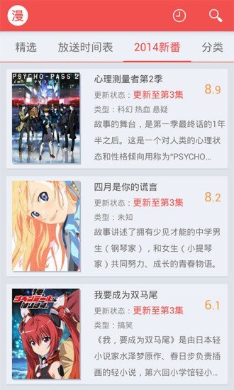 迅雷动漫安卓版v1.4.4.1