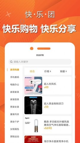快乐团购v1.0.8