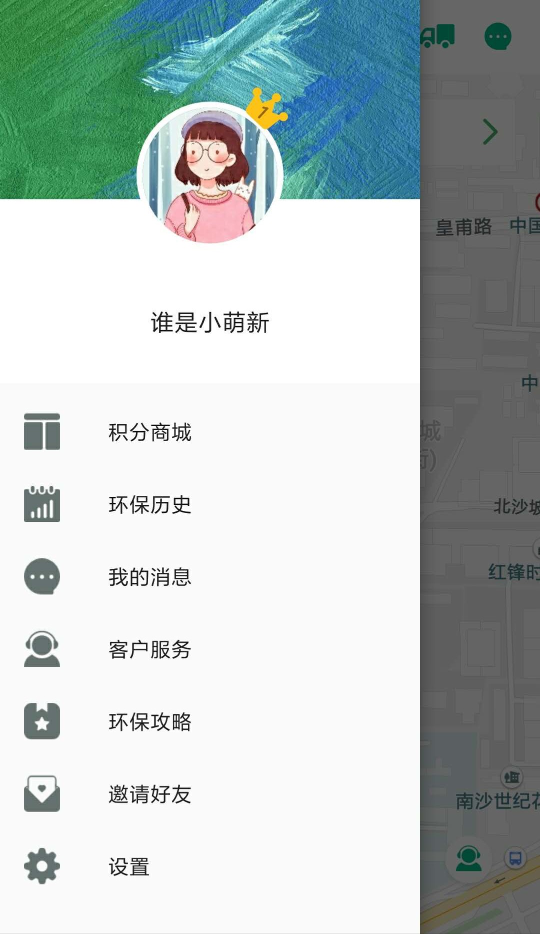 缔森环保v4.1.2