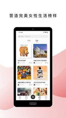 呼啦宝贝安卓版v2.1.4