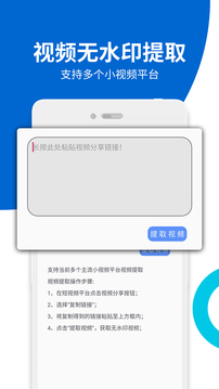 视频无痕去水印v16