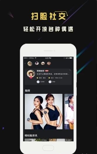 脸寻v3.1.0