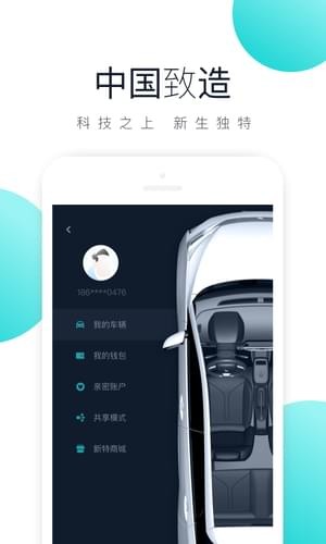 新特汽车v4.1.0_2.0.8