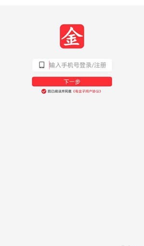 有金子v4.1.6