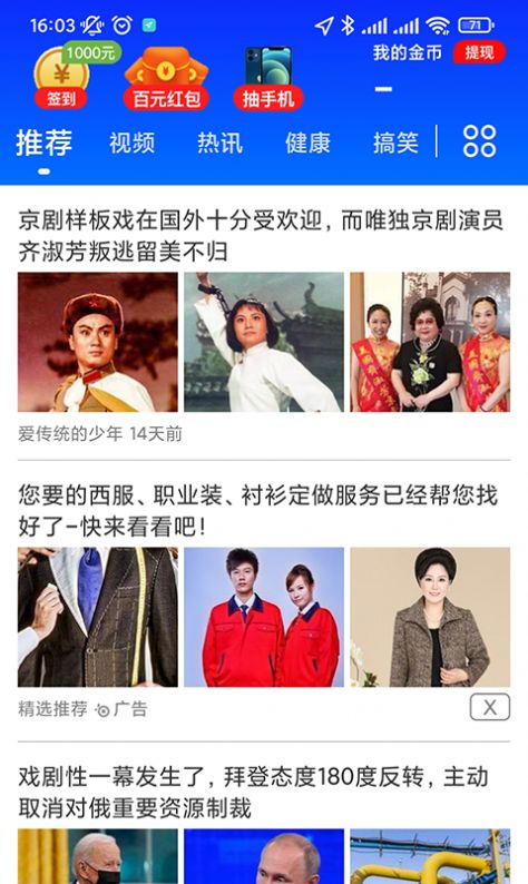 刷看点v1.0.1