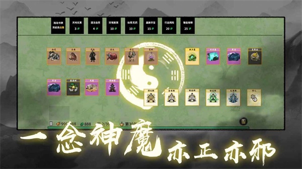 堆叠修仙记v1.3.1