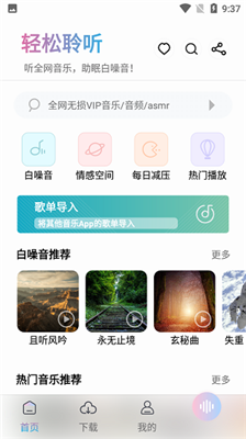 天下音乐v