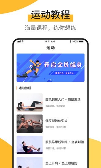快步宝v1.1.8