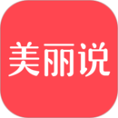 美丽说v10.7.1.2480