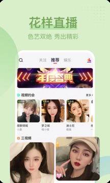 呱呱直播间v6.0.0.0