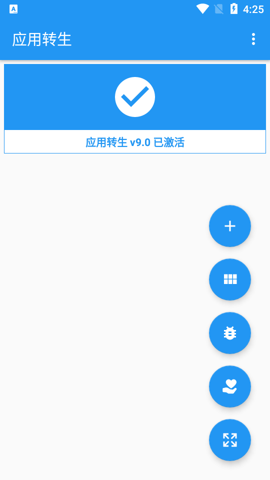 xposed框架v3.1.8
