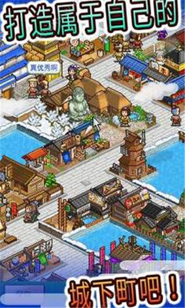 大江户之城无限金币版v2.0.8
