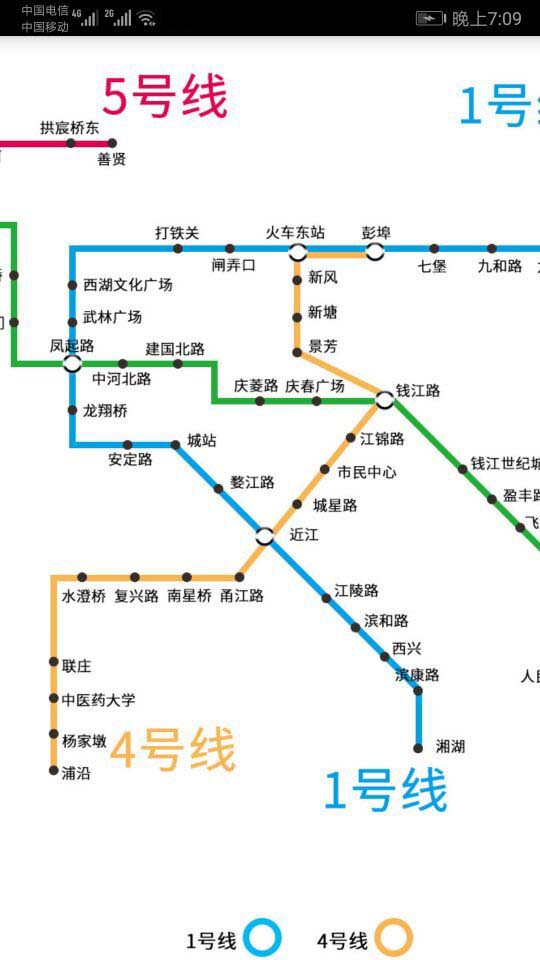 杭州地铁查询appv1.1