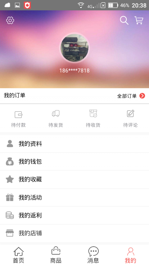 尚美优品购物商城v1.0