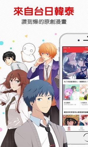 comico安卓版v6.15.9