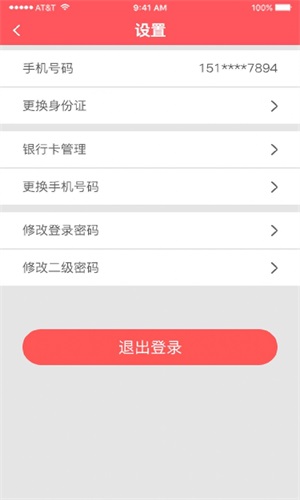 双星商城v4.0.54
