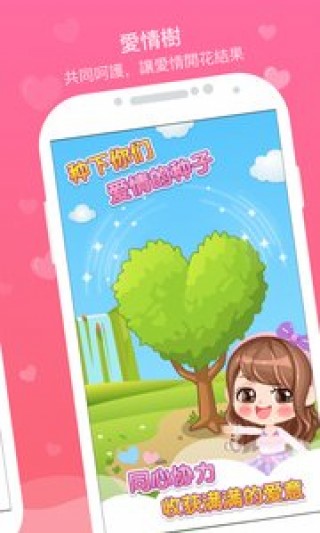 情侣空间v3.2.4