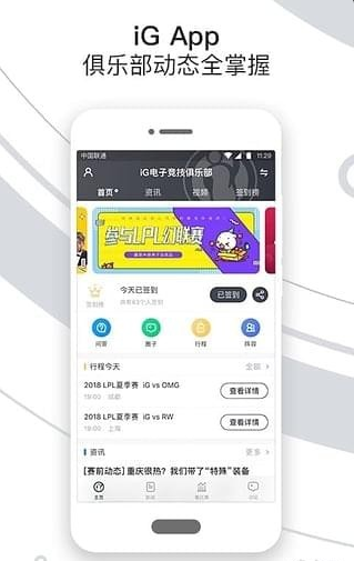 iG俱乐部v7.5.5