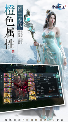 雪鹰领主v1.23.158.1