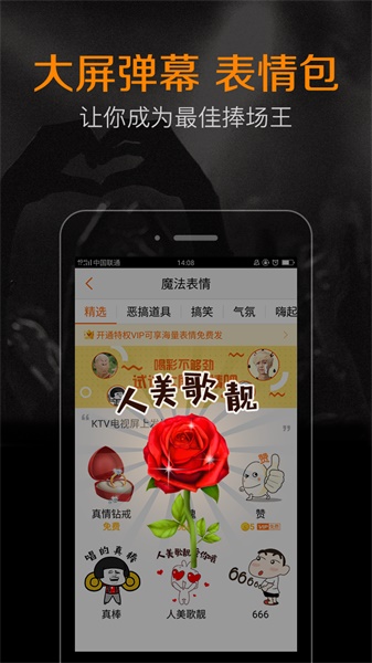 K米点歌v4.8.7