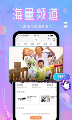 咪咕直播2024最新版v4.0.15