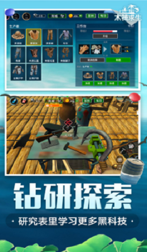 荒岛木筏求生v3.2.62