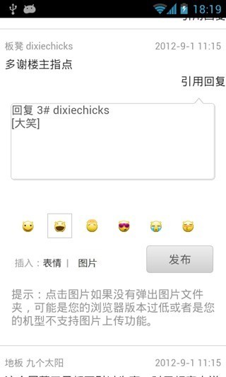机锋论坛v3.8.0