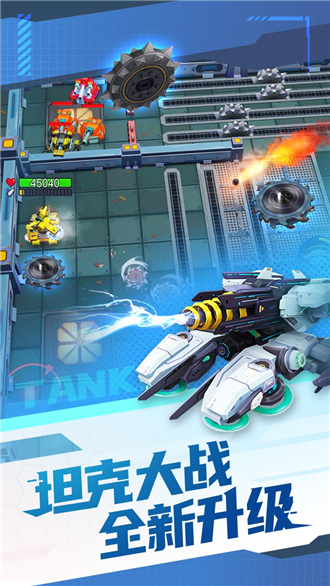 坦克无敌v5.5