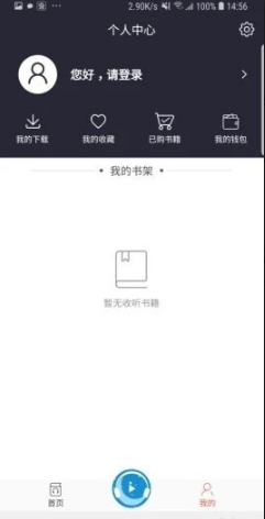 月亮听书v1.3.1