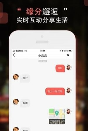 甜心交友v1.0.0