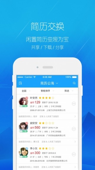 简历云v1.0.19