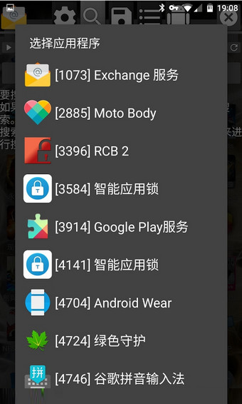 GG修改器最新版v96.0