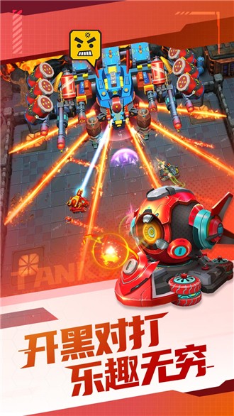坦克无敌v5.5