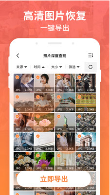 强力数据恢复v1.0