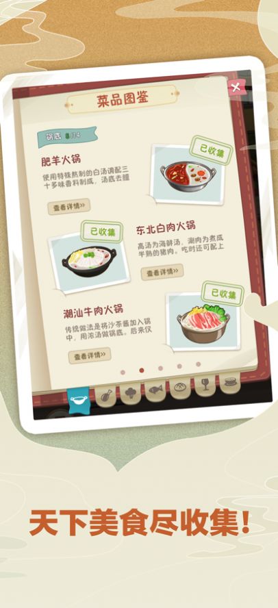 幸福路上的火锅店兑换码v2.7.3