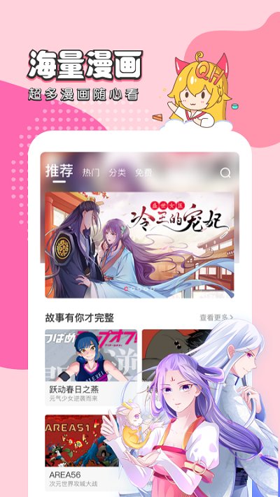 微光世界腾讯漫画新版v