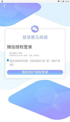 惠玉乐购v1.0.5