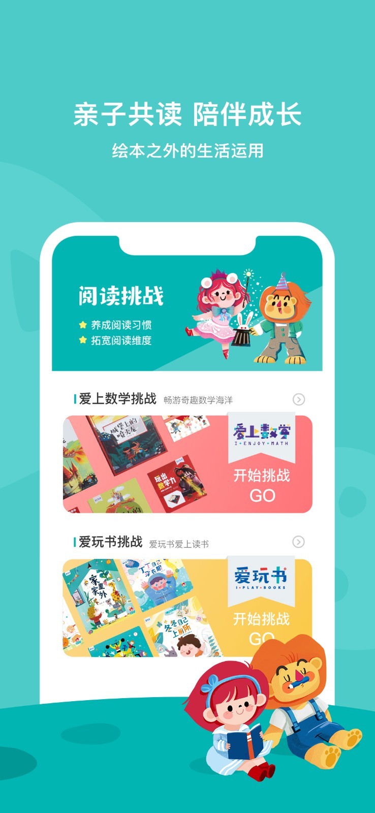 爱阅家v2.7.3