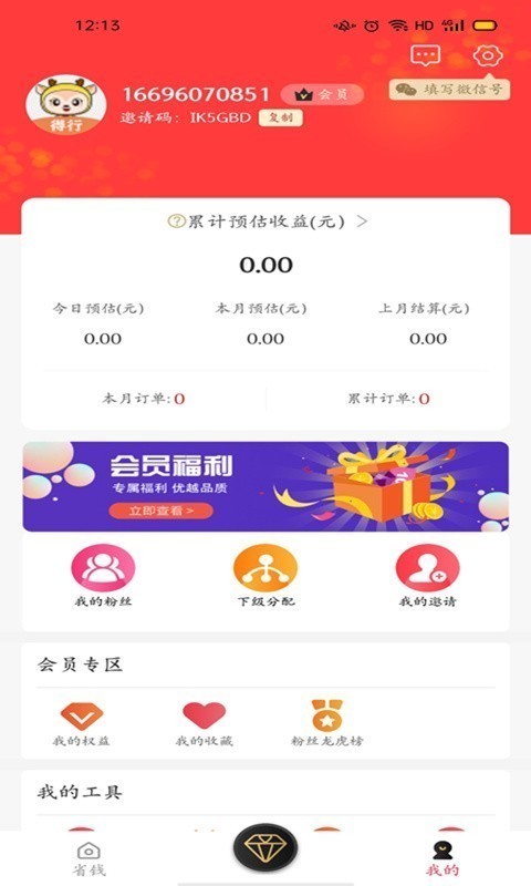 得行安卓版v2.0.2