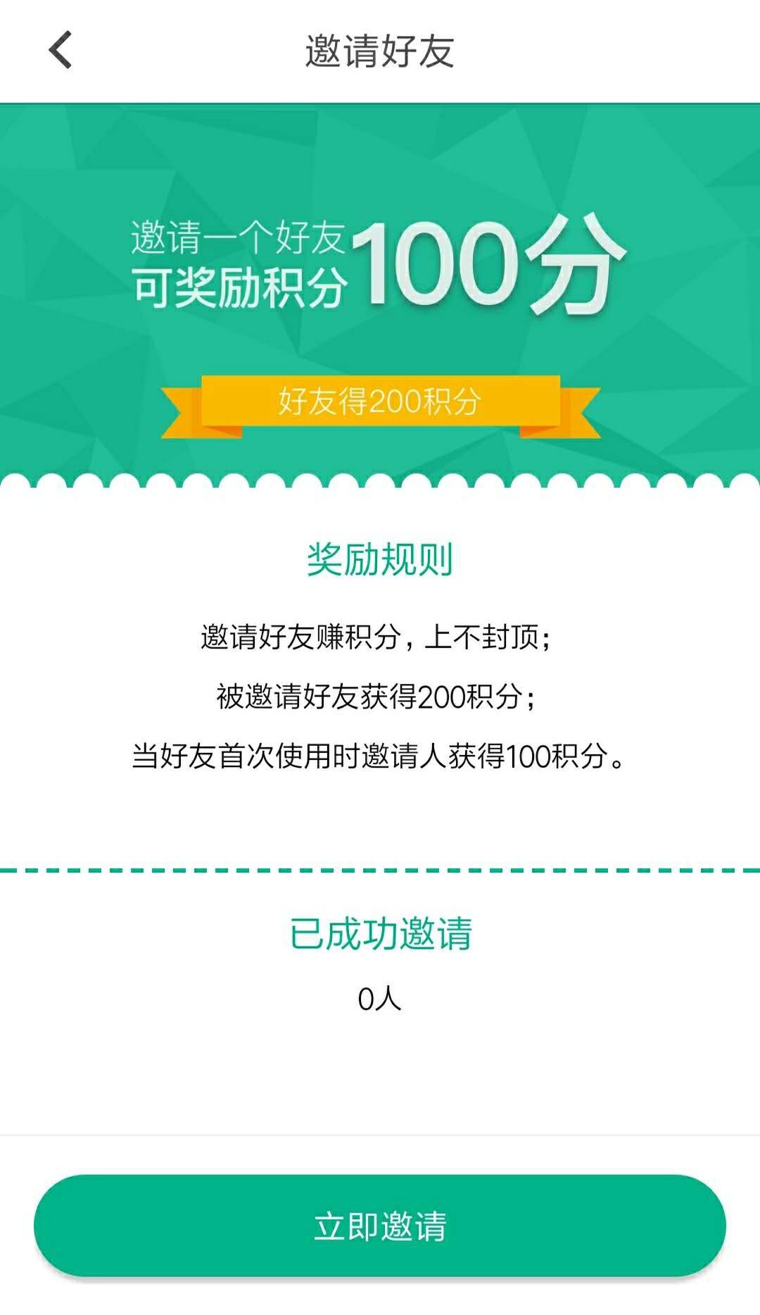 缔森环保v4.1.2