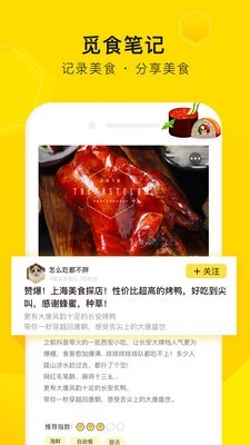 觅食蜂v3.8.6