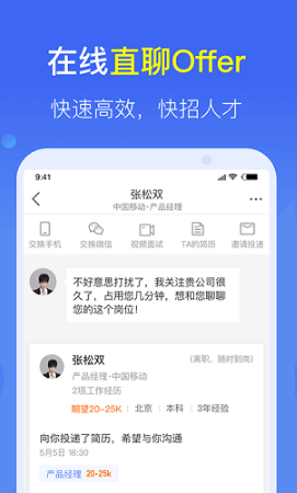 大街快招v1.0.1