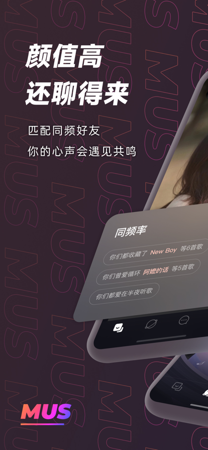 MUSv0.12.0