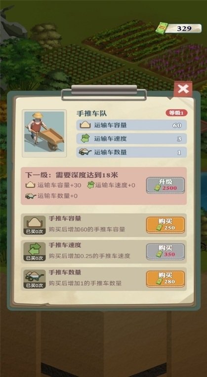 王铲铲的致富之路最高等级v1.0.9
