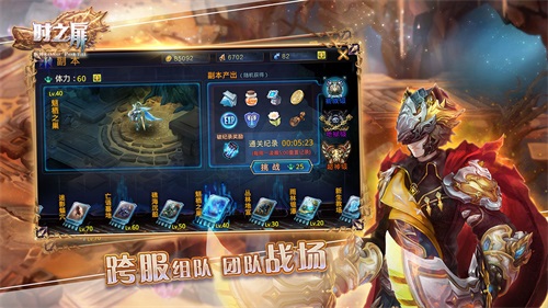 时之扉v3.0.2