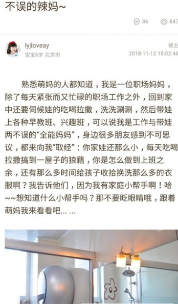 宝妈日记v1.1