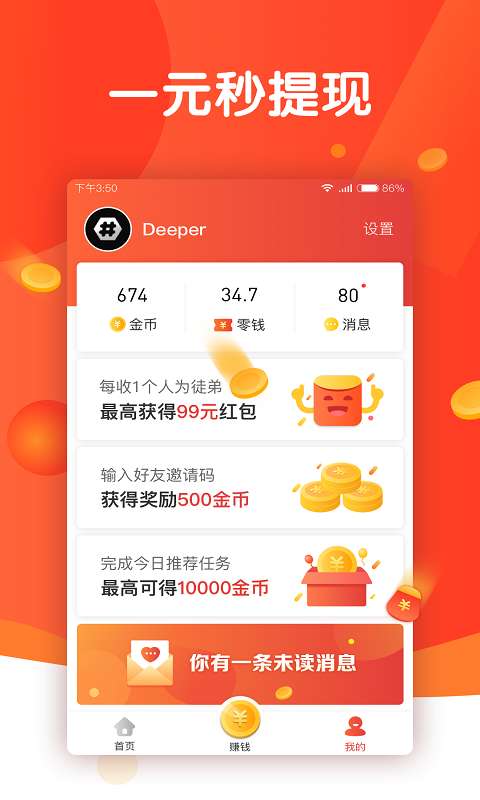 头条多多v1.1.29